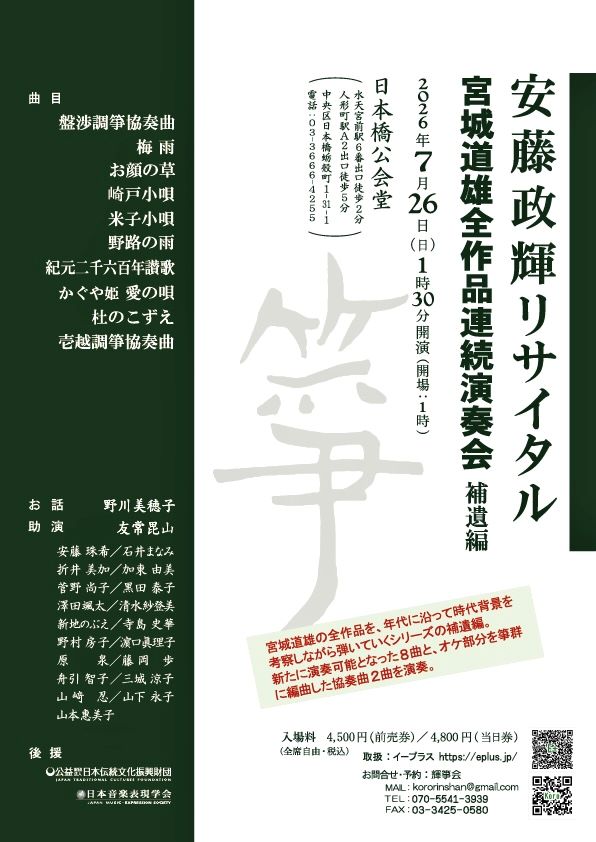 2026年7月26日チラシ